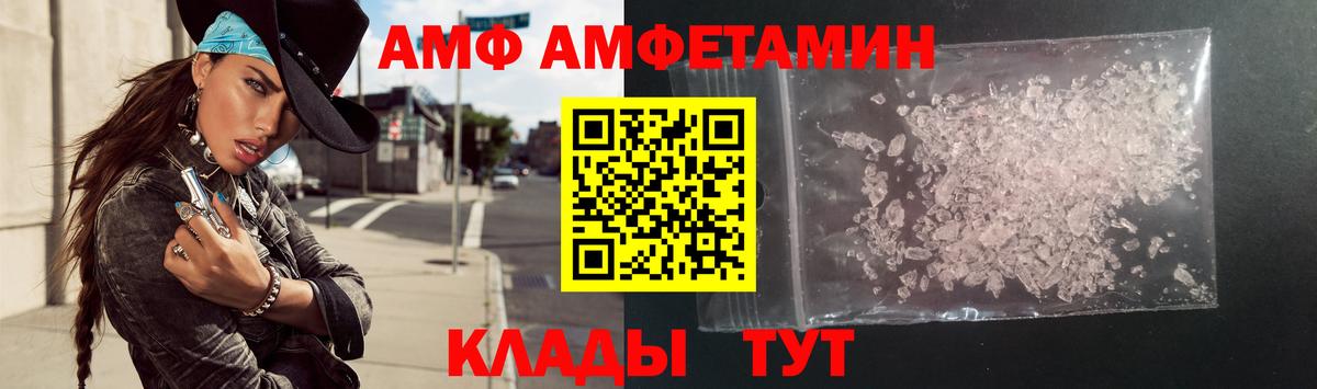 АМФЕТАМИН Premium Ивантеевка