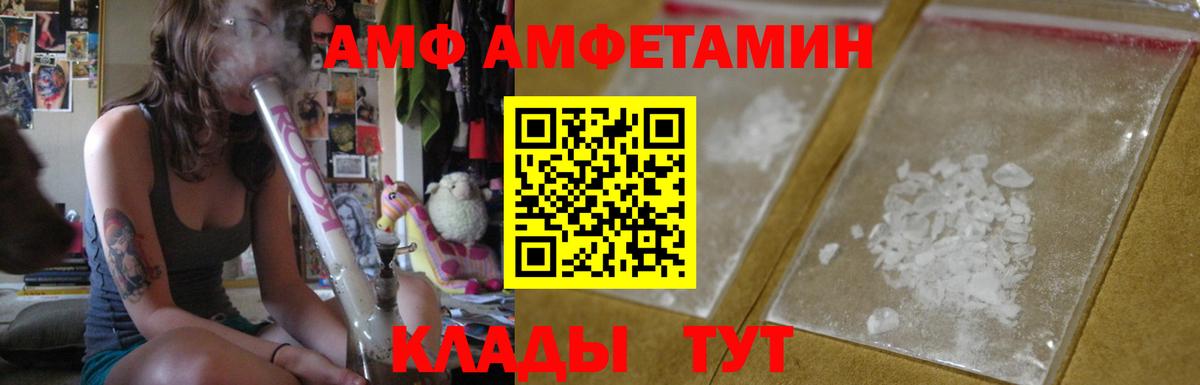 Ивантеевка  АМФЕТАМИН Premium  АМФ  Вход с VPN 