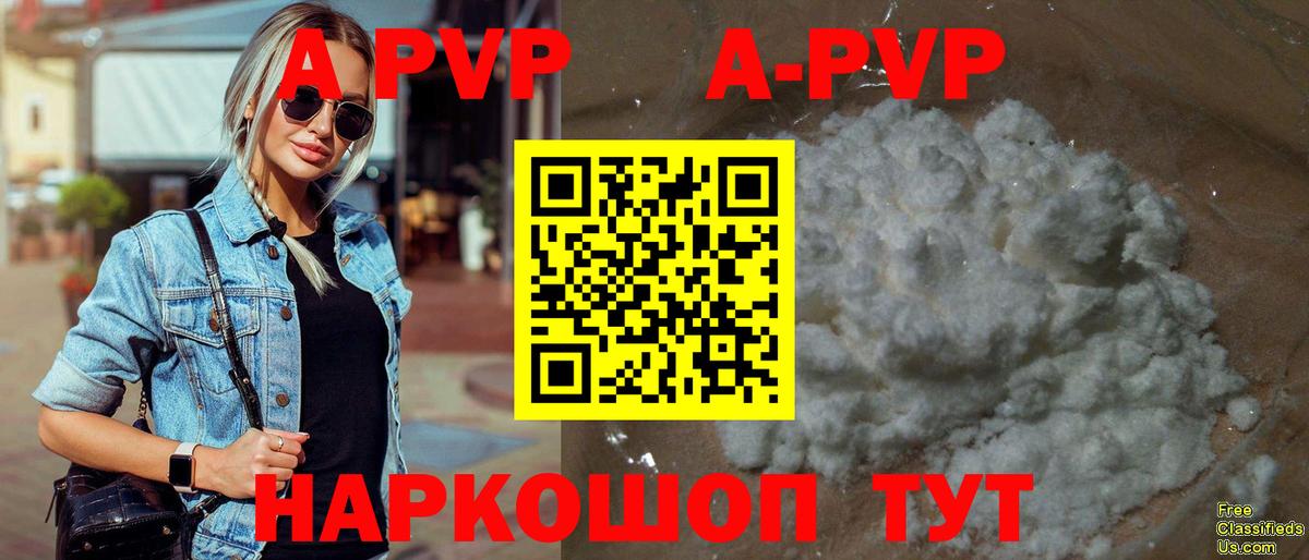 Alpha-PVP мука Ивантеевка
