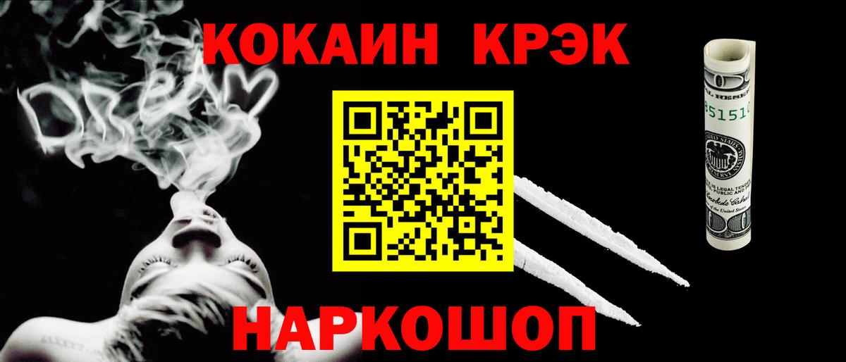 COCAIN VHQ  как найти наркотики  Ивантеевка  Вход с VPN 