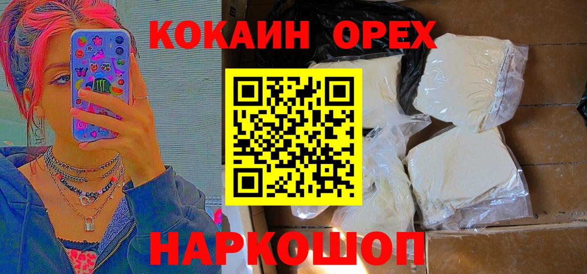 КОКАИН Боливия Ивантеевка