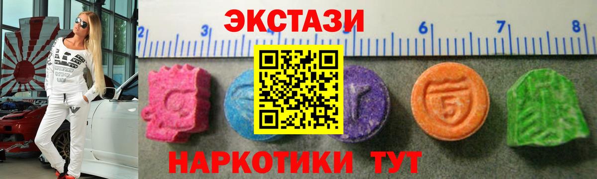 ЭКСТАЗИ mix  Ecstasy  ЭКСТАЗИ Philipp Plein  Ивантеевка  Вход с VPN 