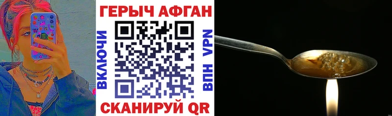 Героин афганец  закладки  Ивантеевка 