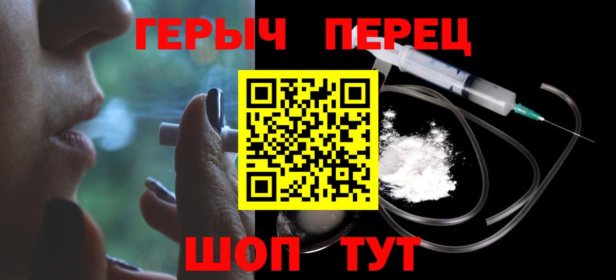 Героин Афган Ивантеевка
