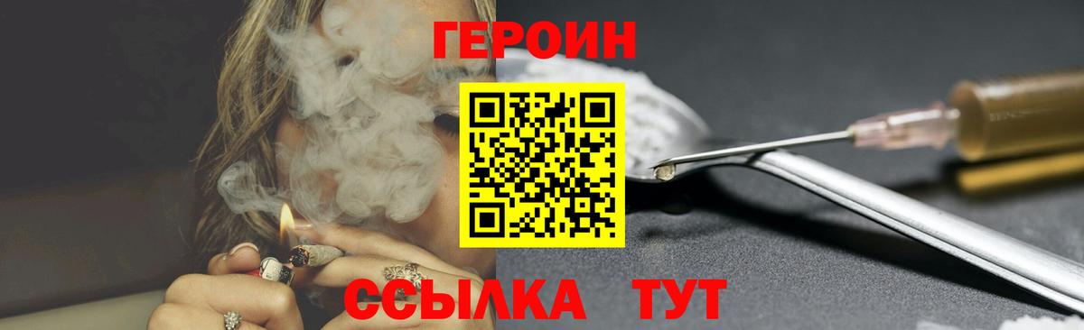 Ивантеевка  ГЕРОИН  Вход с VPN  ГЕРОИН Афган 