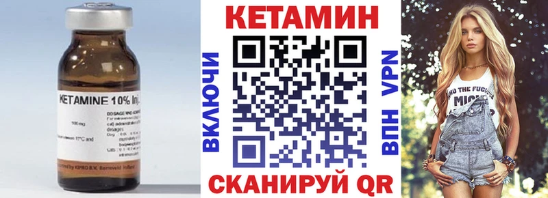 Кетамин VHQ  Ивантеевка 