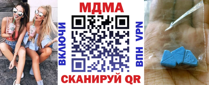 MDMA Molly  shop наркотические препараты  Ивантеевка  купить закладку 