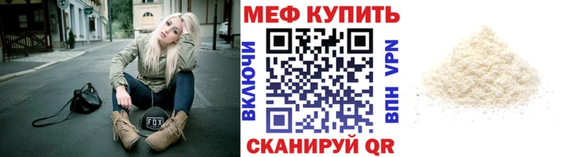 Меф 4 MMC  где купить наркотик  Ивантеевка 