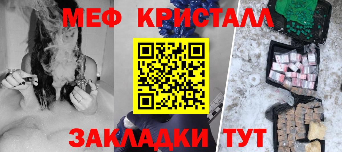 Мефедрон  МЯУ-МЯУ mephedrone  Вход с VPN  Мефедрон 4 MMC  Ивантеевка 