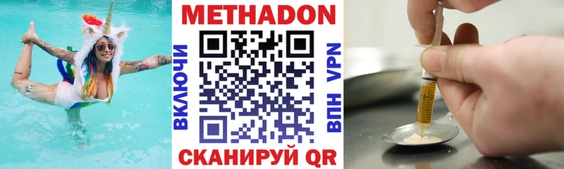 Метадон methadone  Ивантеевка 
