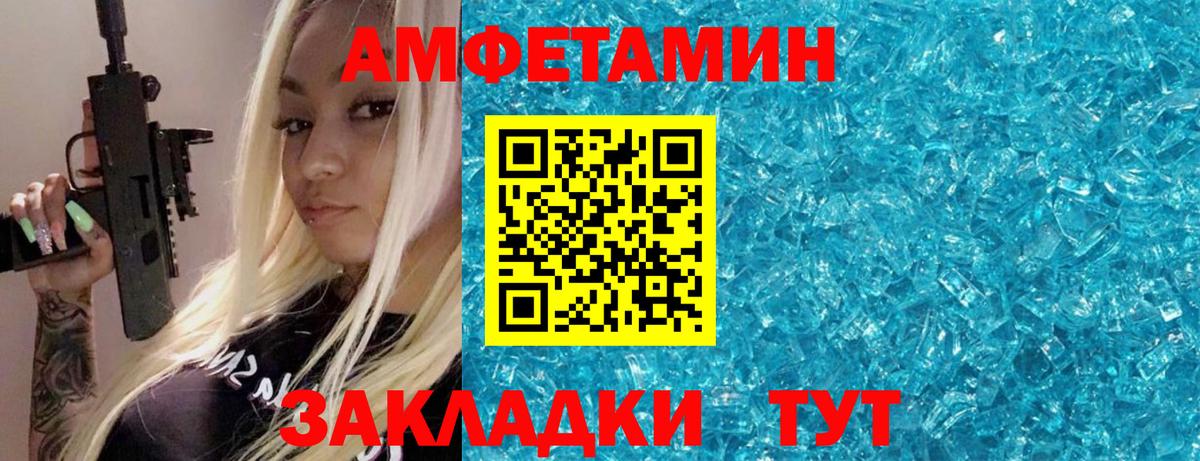 Метамфетамин  Метамфетамин пудра  Вход с VPN  Ивантеевка 