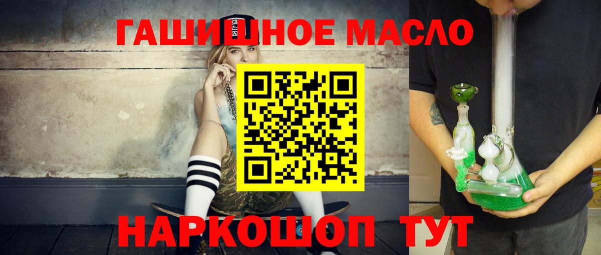 ТГК жижа  Вход с VPN  Ивантеевка 