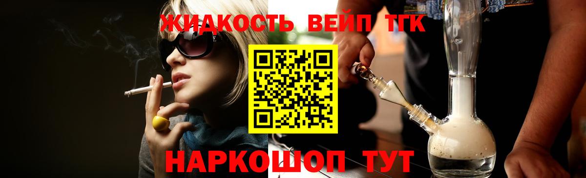 Дистиллят ТГК THC oil Ивантеевка